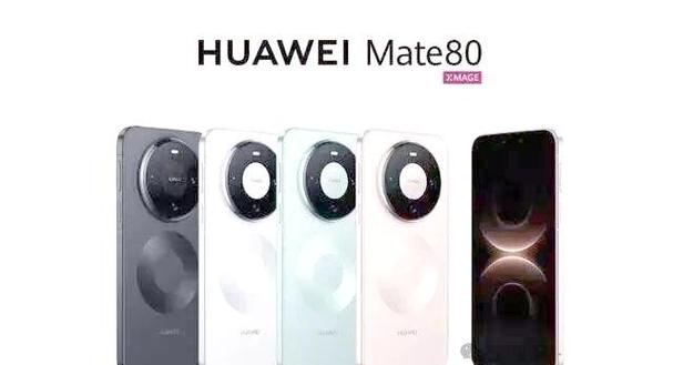 华为mate80最新系统版本号