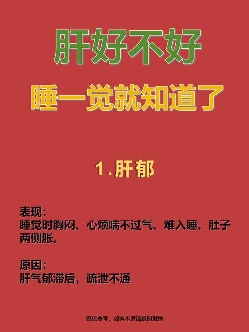 肝脏不好怎么调理