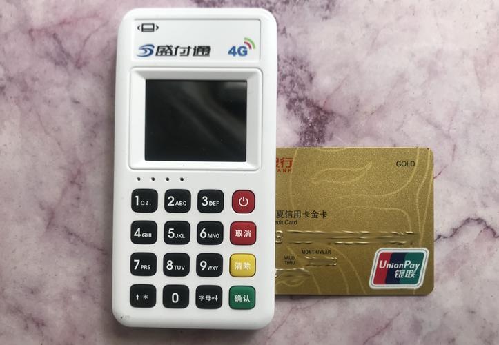 盛付通支付平台