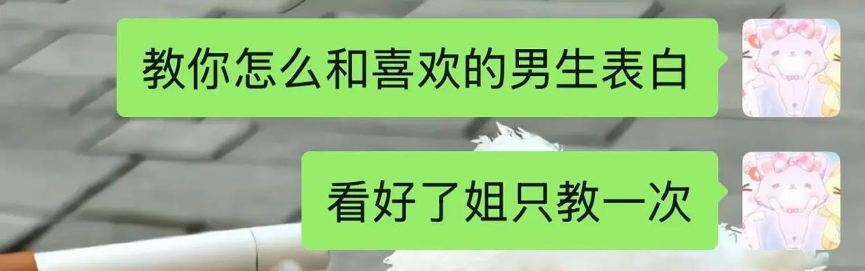 女生对男生说crush