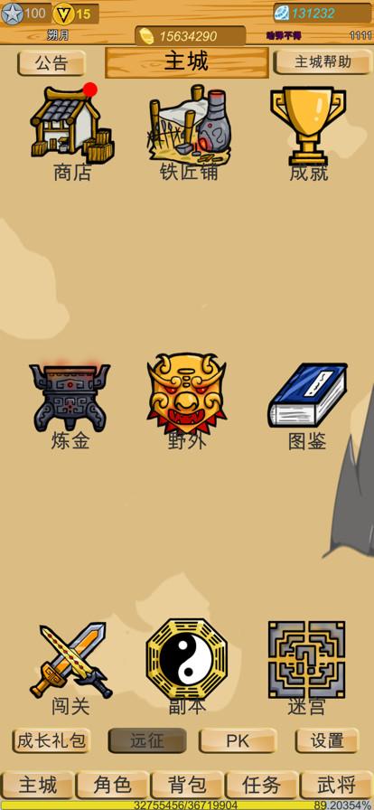 神兽三国破解版图标