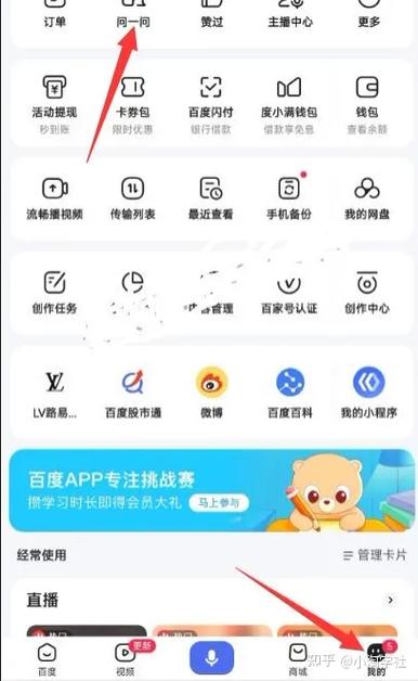 百度已关注的怎么取消