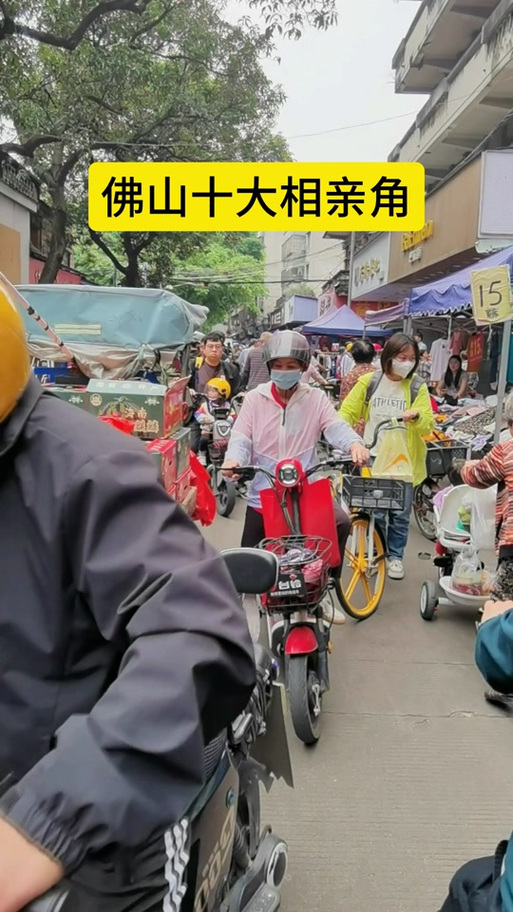 佛山相亲最厉害三个地方截图