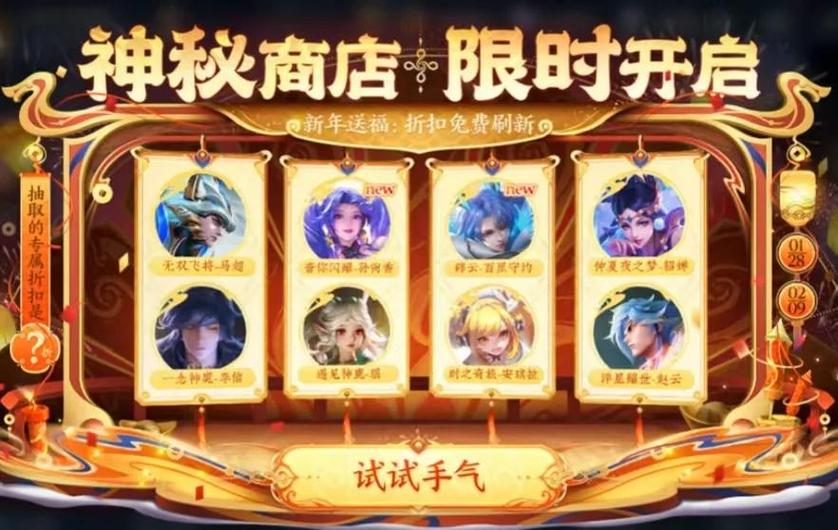 神秘商店哪款皮肤值得购买缩略图