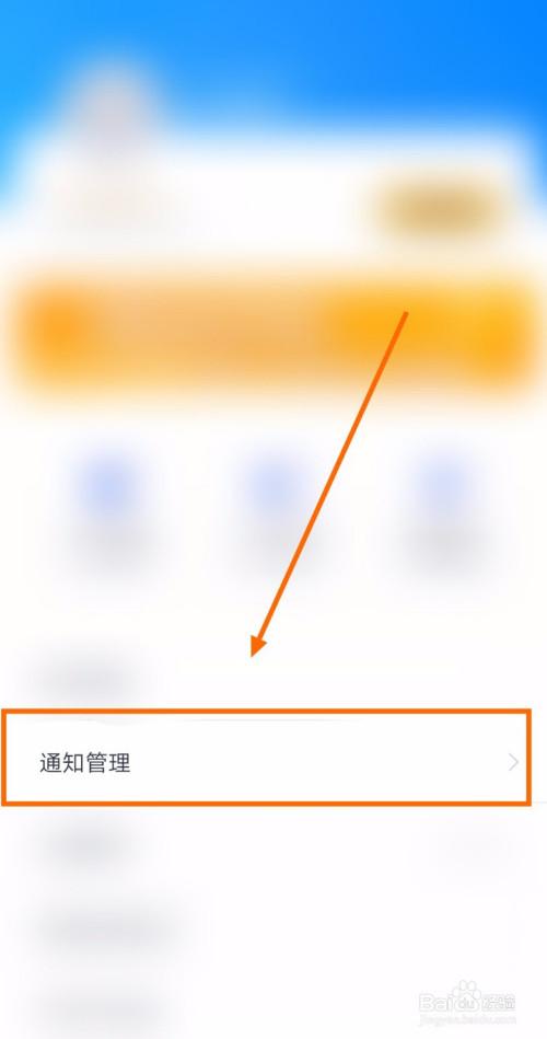 如何关闭美团天气提醒