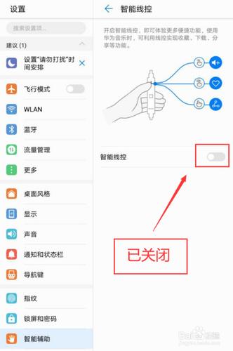 6s退出耳机模式图标
