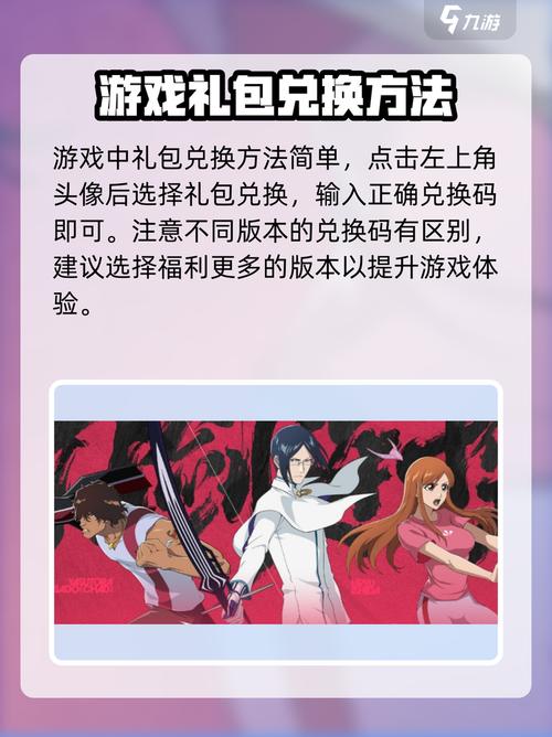 驱魔少女礼包码截图