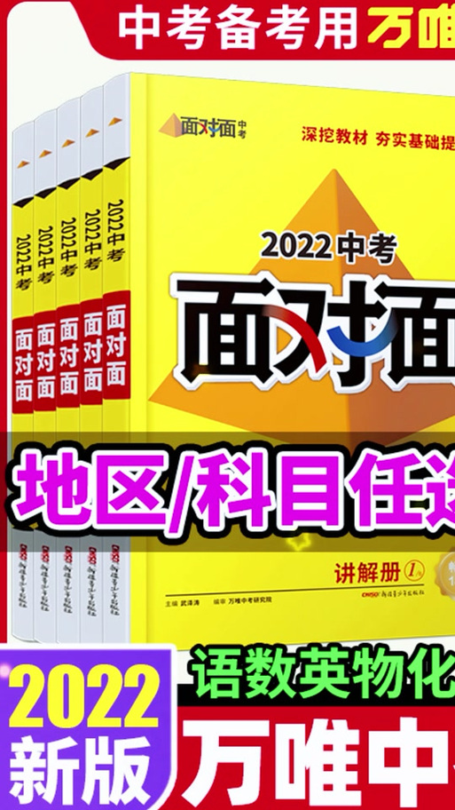 2026生物万唯电子版打印