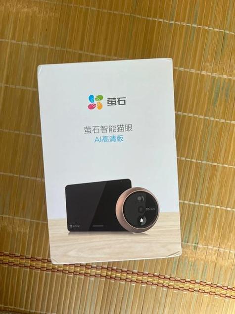 小米猫眼和萤石猫眼缩略图