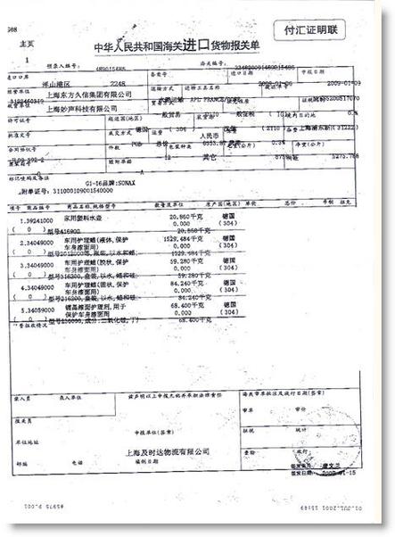 加工贸易手册核销