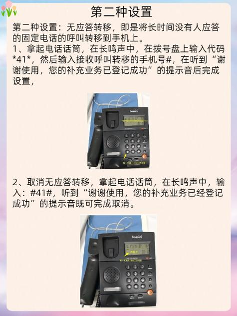 座机怎么一键呼叫