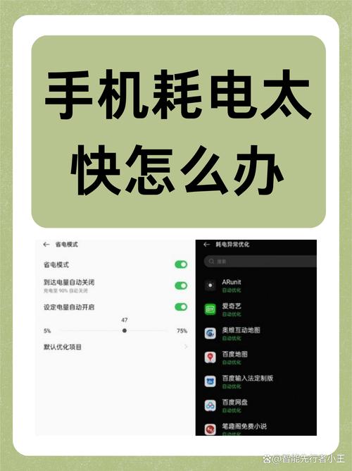 华为p50pro耗电快怎么办