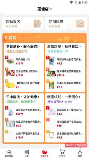 大润发优鲜网上商城几点下班