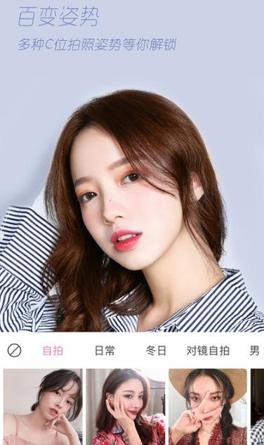 轻颜相机使用拍照姿势图标