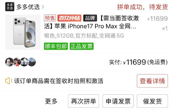 苹果付款后看不到订单截图