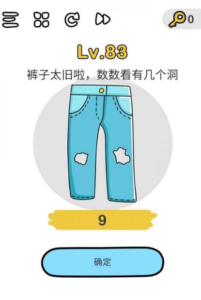 脑洞大师数数看有几个洞