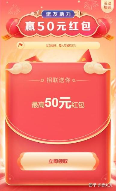 招联金融红包是真的吗截图