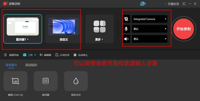 平板的屏幕录制在哪里找