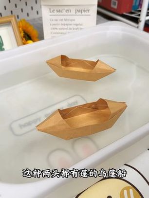带蓬小船的折法