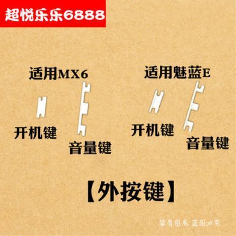 魅族开机键和音量一起按显示