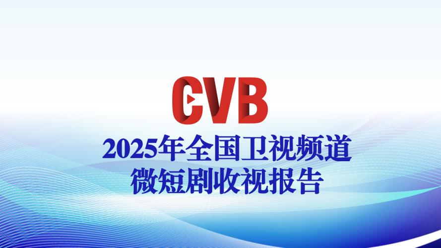 中国视听大数据官网截图