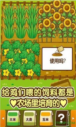欢乐养鸡场最新版下载图标