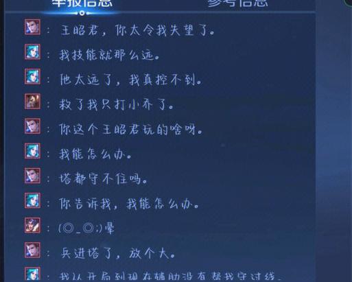 王者荣耀一局最短记录截图