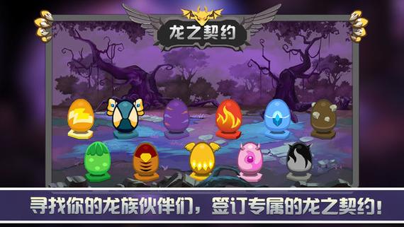 龙之契约破解版下载安装图标