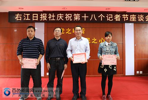 右江日报社领导班子
