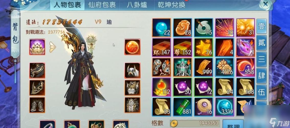 诛仙手游鬼王和灵契