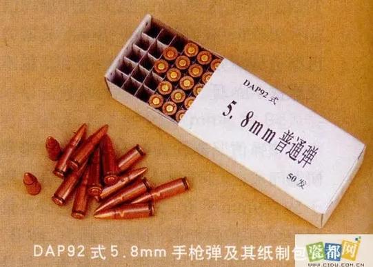 5.8是半威力弹还是全威力弹截图