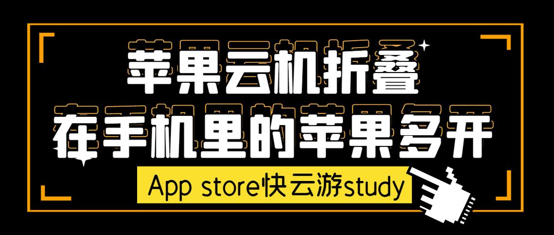 苹果手机多开