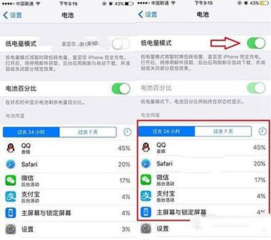 苹果7发热掉电快