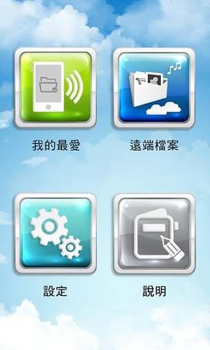 免费云电脑app图标