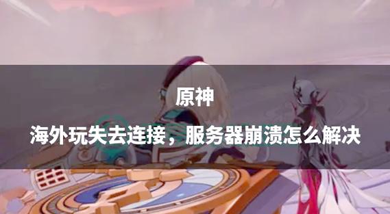 电脑玩原神卡顿如何优化
