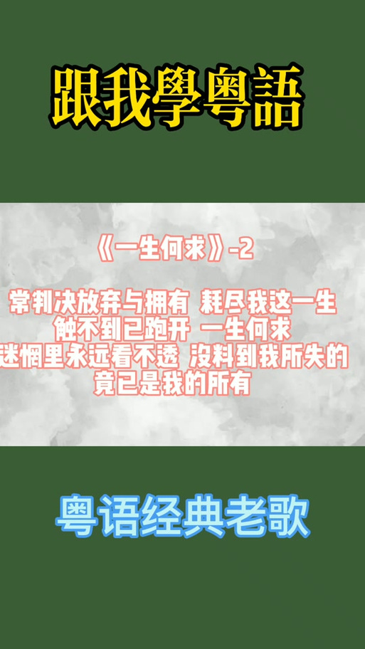 迷惘粤语版免费观看