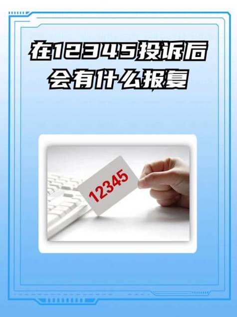 打12345以后会有反馈吗
