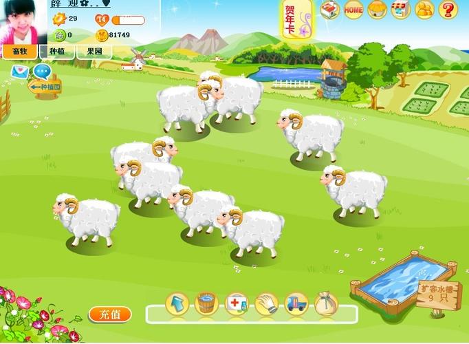 阳光牧场官方下载