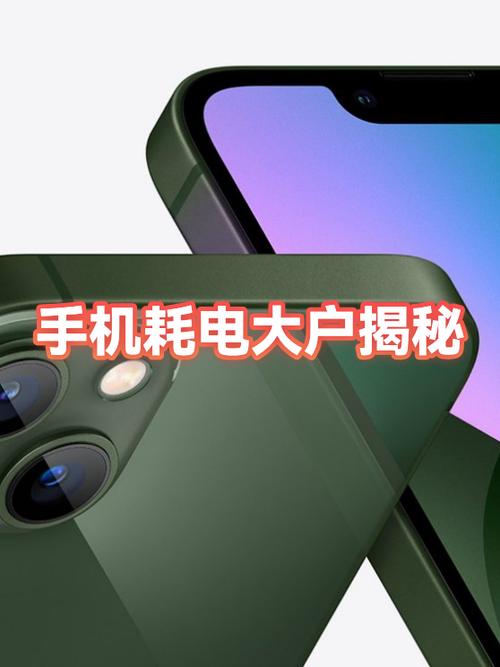 手机很耗电是什么原因