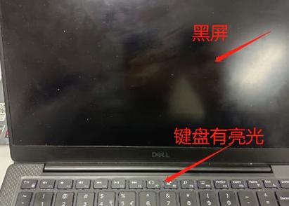 笔记本开机键盘亮但黑屏游戏截图