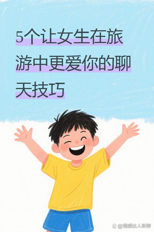 开心的聊着天还是开心地聊着天