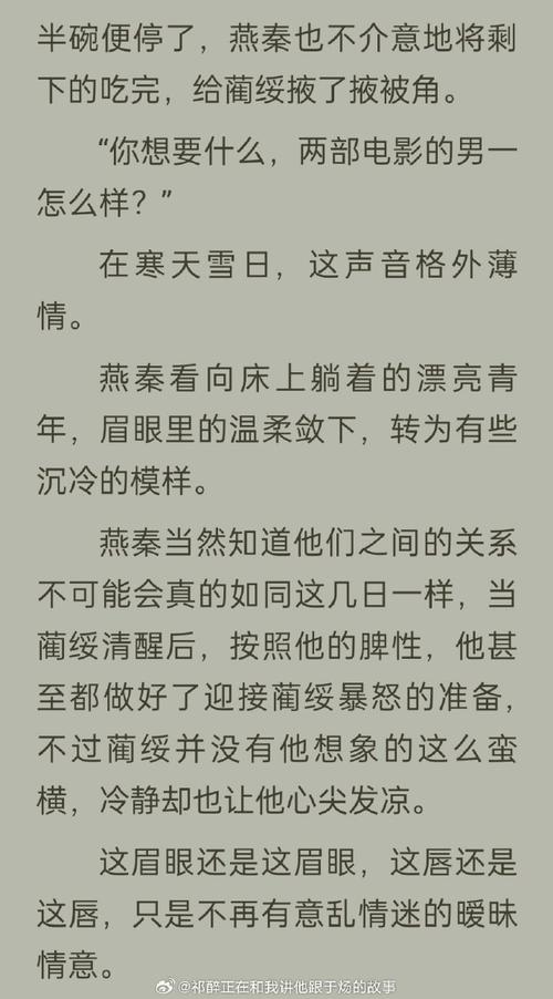 陆程远和顾言诺全文免费截图