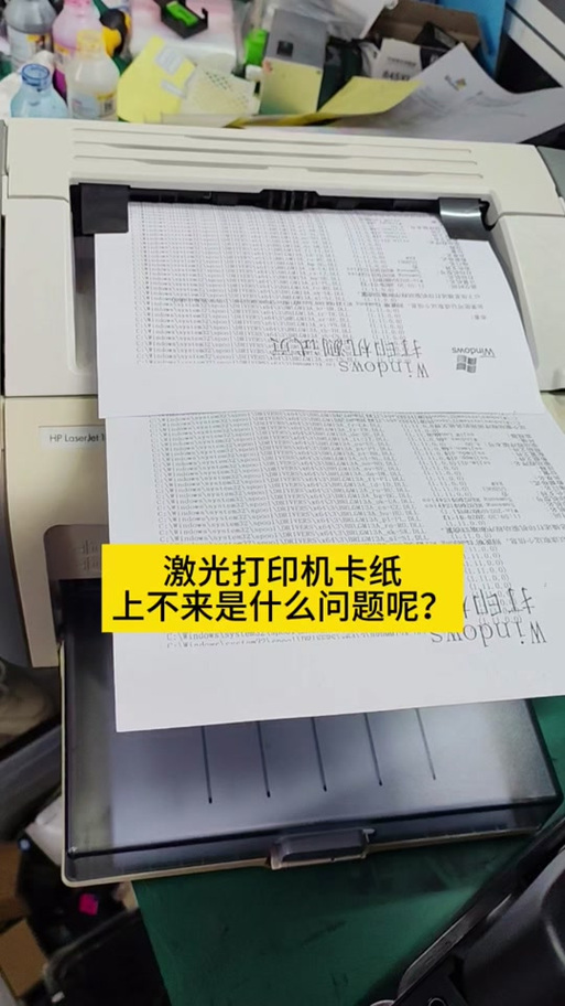 打印机一次出好几张纸