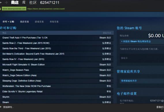 新版steam交易报价在哪