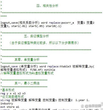 stata命令