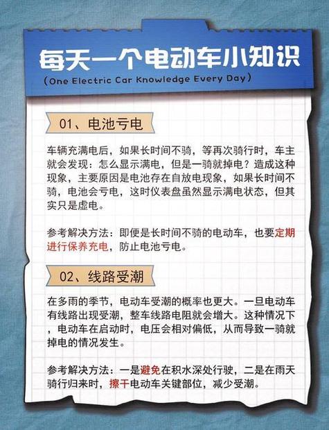 电动车充电快用电也快是什么原因