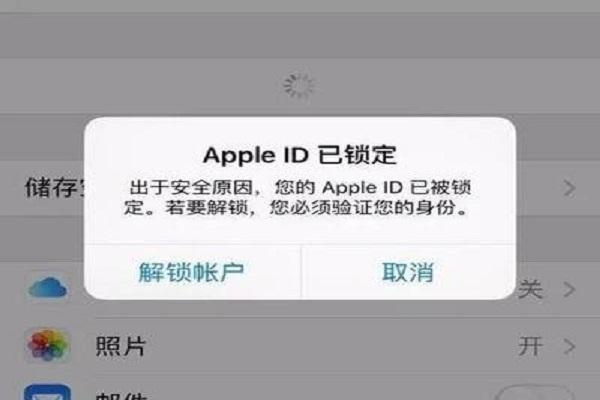 苹果手机ID无法退出登录