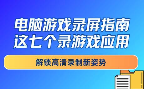 pcgame是什么文件夹截图