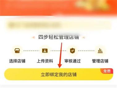 怎样注册美团商家店铺