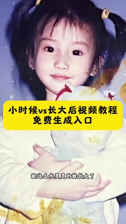 如何在抖音拍摄从小时候到长大变化视频截图